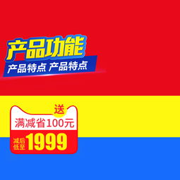 母婴家居用品日用品主图设计全攻略 从素材获取到直通车优化