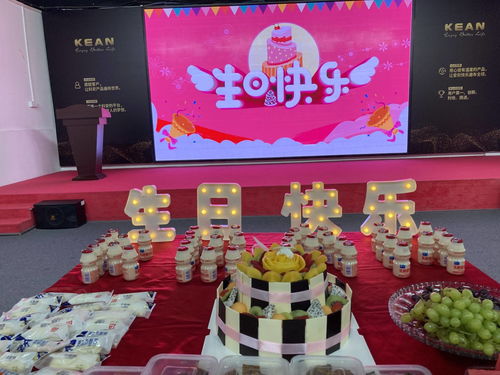 硅胶日用百货科安9月员工生日会 来了就是科安人，带给你家的味道