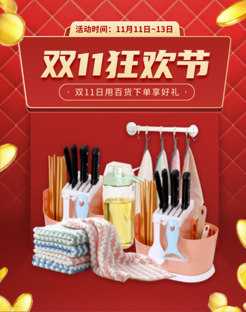 红色五1素材